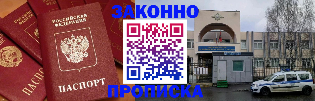 временная регистрация для всех в Куйбышеве