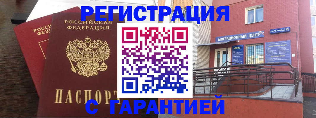 временная регистрация адрес в Куйбышеве